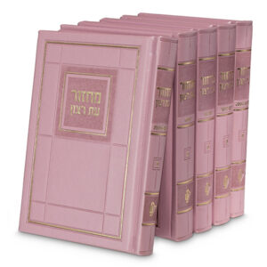Machzorim Choshen Style pink 5X7 Ashkinaz 23524