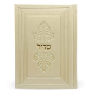 Siddur Margalit PU 5X7 W/O Stones Ashkenaz Cream 92211