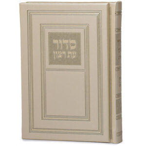 siddur full H/C PU w/case 4x6 ashkenaz cream 33615