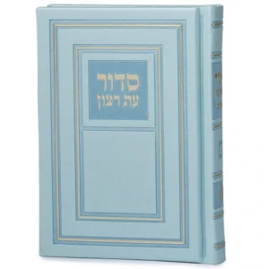 siddur full H/C PU w/case 4x6 ashkenaz mint 33613
