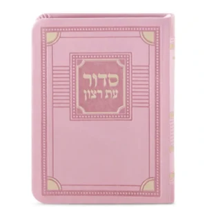 Siddur Full Faux leather corner style 4.8x6.4 pink ashkenz 48324
