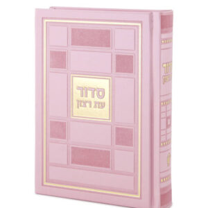 Siddur square style  5x7 ashkenaz light pink 13714