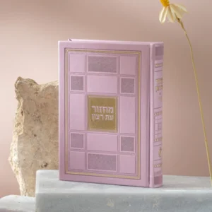Machzorim Square Style light pink 5X7 Ashkenaz 13514